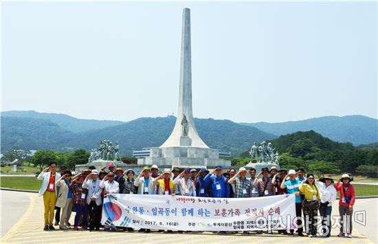광주 광산구 수완·임곡동 지사협 보훈 전적지 순례