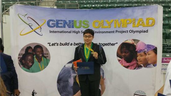 中교민 고교생, 국제 환경올림피아드서 금상 수상