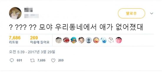 "애가 없어졌대"…인천 초등생 살인범, 범행 후 태연하게 올린 SNS글 '충격'