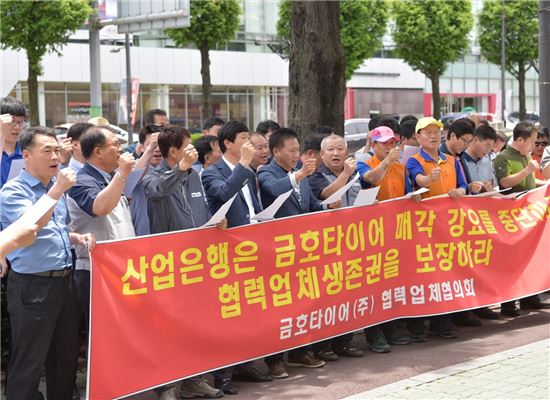 금호타이어 대리점 대표들이 궐기대회를 열어 산업은행에 매각강요 중단을 촉구하고 있다. 