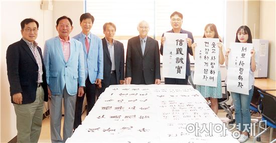 전남대학교 평생교육원, 무료 가훈써주기 봉사 ‘훈훈’