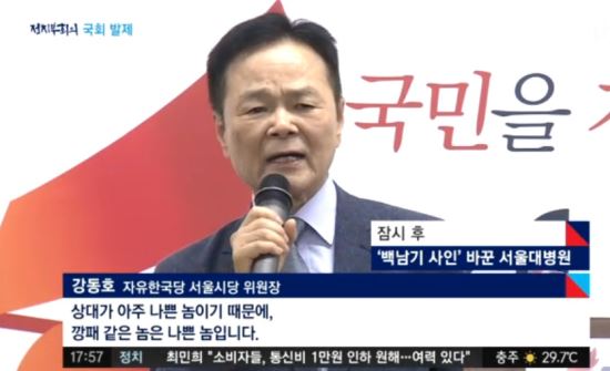 더불어민주당, "깡패 같은 놈" 막말 강동호 한국당 서울시당위원장 고발