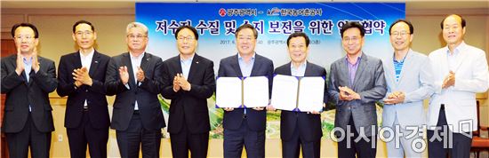 윤장현 광주시장, 한국농어촌공사와 상생발전 업무협약