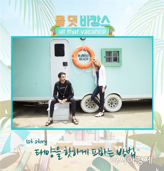 GS샵 "바캉스 용품의 모든 것…지금 구매하세요"