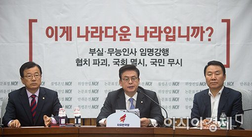 정우택 "文 정부, 만취인사·폭주정권…송영무 임명 강행 우려"