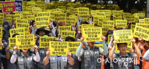 [포토]무늬만 정규직인 직원상담원, 처우 개선 해달라 