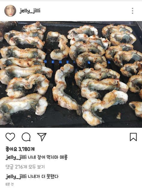 사진=설리 인스타그램 캡처