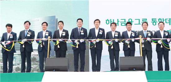 [포토]하나금융그룹, 통합데이터센터 준공식 개최 