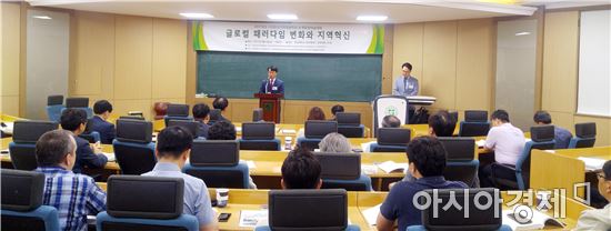전남대 지역개발연구소,2017년 춘계종합학술대회  성료