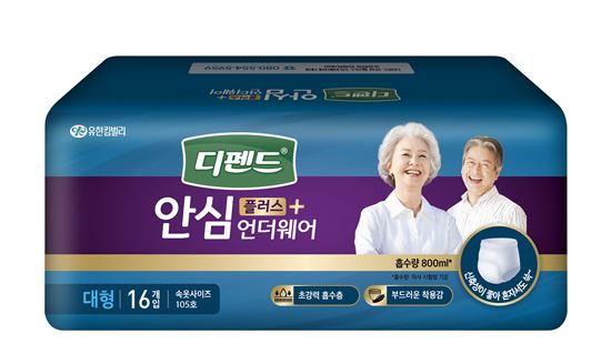 유한킴벌리의 세미액티브 언더웨어 신제품 '디펜드 안심 플러스 언더웨어'