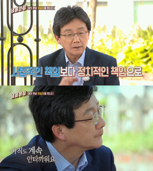 사진=KBS2 '냄비받침' 캡처