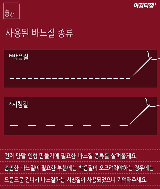 [랜선공방] 양말이 귀여운 토끼인형으로? 간단하고 쉬운 인형 만들기