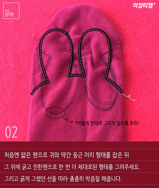 [랜선공방] 양말이 귀여운 토끼인형으로? 간단하고 쉬운 인형 만들기