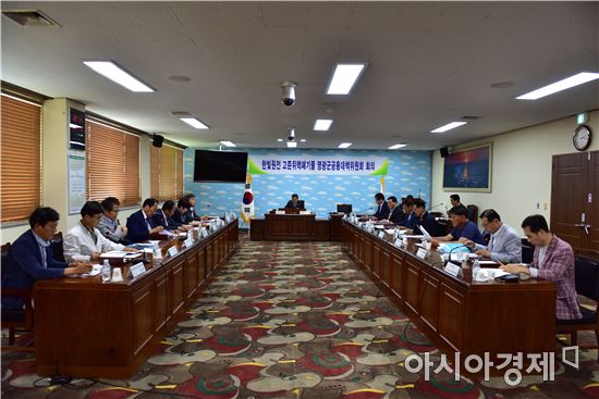 ‘한빛원전 고준위핵폐기물 영광군공동대책위원회 제2차 회의 개최’ 