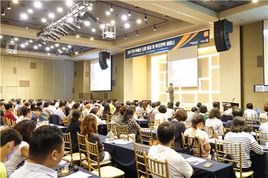 21일 서울 영등포구 당산 그랜드컨벤션에서 열린 '2017 부동산 시장 점검 및 투자전략 세미나'에는 200여명이 몰렸다. 