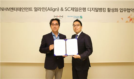 SC제일銀-NHN엔터, '디지털 금융 활성화' 업무협약 체결