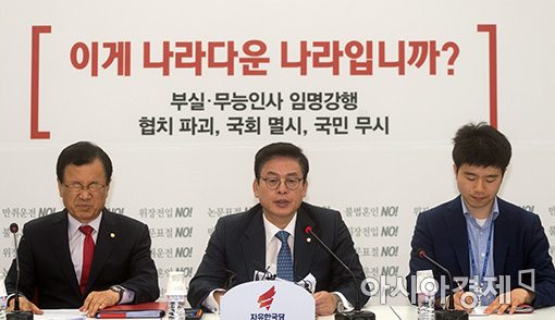 한국당, '부자증세'→'도미노 증세' 주장…"서민·중산층 영향"