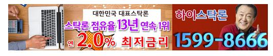하이스탁론