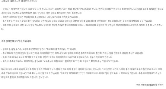 공매도에 뿔난 에이치엘비, 주식 대차거래 자제 촉구