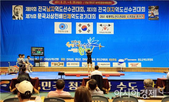 전국 역도인들의 한마당 잔치 2017 전국역도선수권대회 막 올라