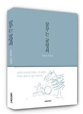 꿈꾸는 굴렁쇠