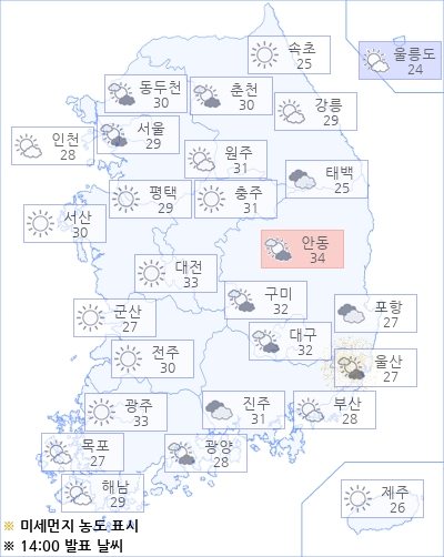 아경 오늘(22일)의 날씨와 미세먼지 (오후)