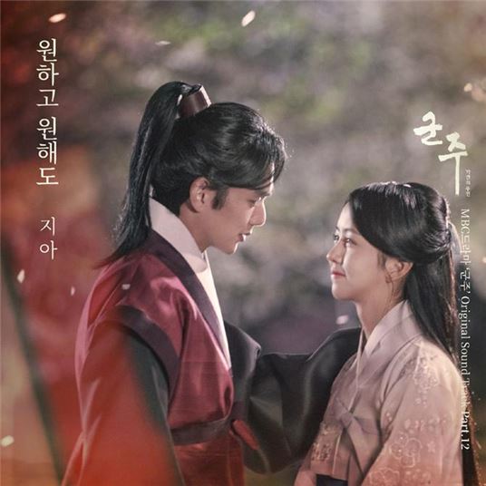 지아, '군주 OST' 12번째 가창자로 발탁…오늘(22일) 음원 공개