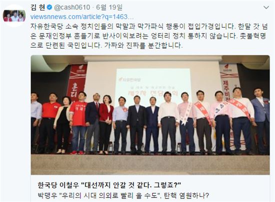 민주-한국당, 대변인들의 '접입가경' 논평 신경전