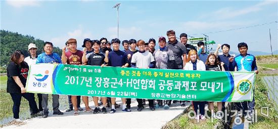 장흥군 4-H연합회 공동과제포 운영 등 활동 돋보여