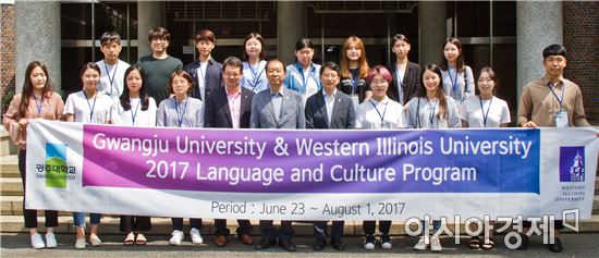 광주대 WIU하계어학연수단 발대식 
