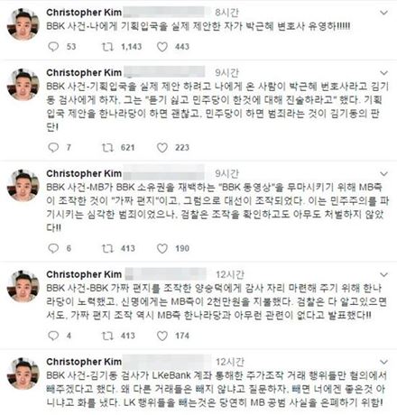 김경준의 폭로 “유영하가 기획입국 제안…김기동 검사는 사건 은폐”