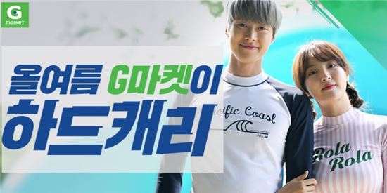 G마켓, 캐리비아베이 이용권 단독가 판매