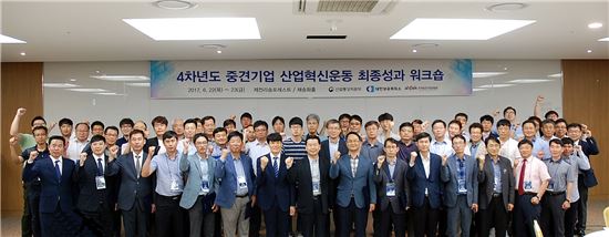 한국중견기업연합회가 충북 제천 리솜포레스트리조트에서 개최한 '4차년도 중견기업 산업혁신운동 최종성과 워크숍'에 참석한 관계자들이 기념촬영을 하고 있다.