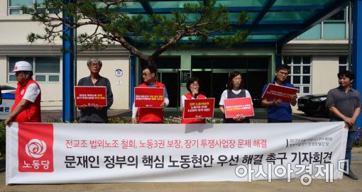 [포토]문재인 정부의 핵심 노동현안 우선 해결 촉구 기자회견