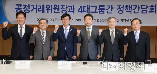 김상조 공정거래위원장(왼쪽 세번째)와 4대 그룹 경영진 모습.