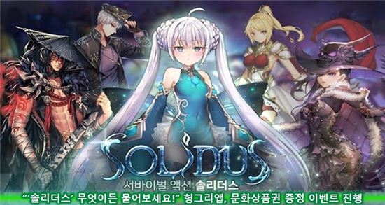 사진=헝그리앱
