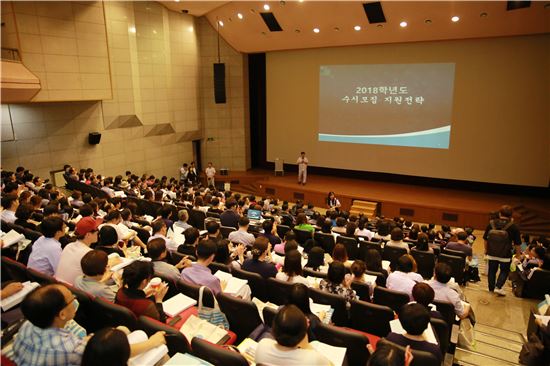 가천대 전국 1500여개 고교교사 대상 '진학지도연수'