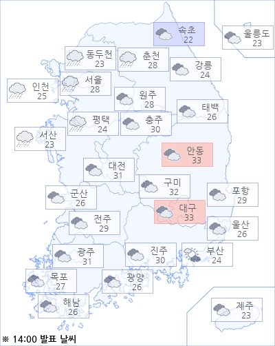 아경 오늘(24일)의 날씨와 미세먼지 (오후)