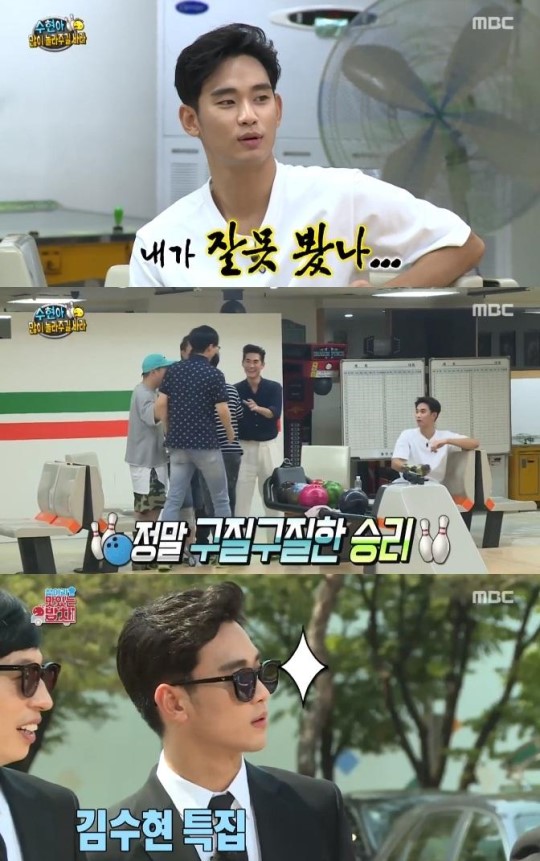 김수현이 '무한도전'의 몰래카메라를 알아챘다. MBC '무한도전' 캡처