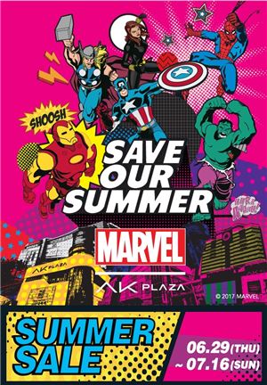 "여름 세일을 구해줘" AK플라자, 29일부터 정기세일  