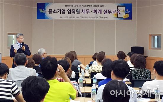 광주시 광산구, 중소기업 세무·회계 교육 실시