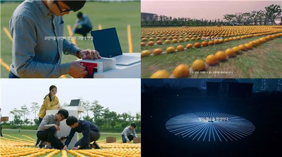 "오렌지 5400개로 노트북 충전"…LG전자 동영상 공개