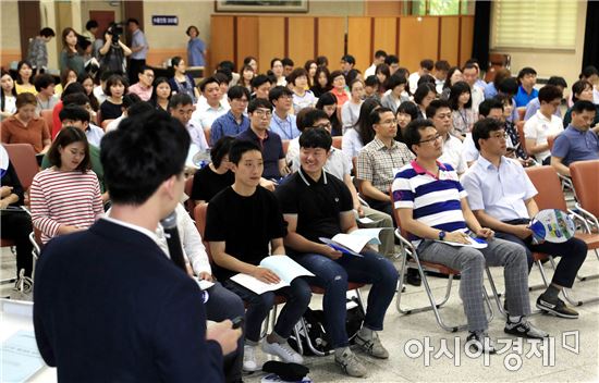 [포토]광주시 북구, 개인정보 보호 교육