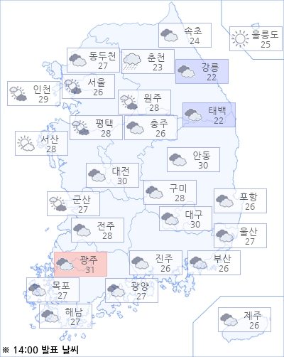 아경 오늘(25일)의 날씨와 미세먼지 (오후)
