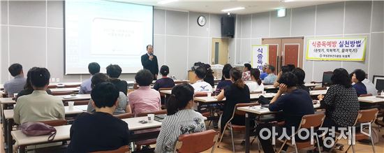 곡성군, 사회복지시설 관리자 식중독 예방 교육 실시