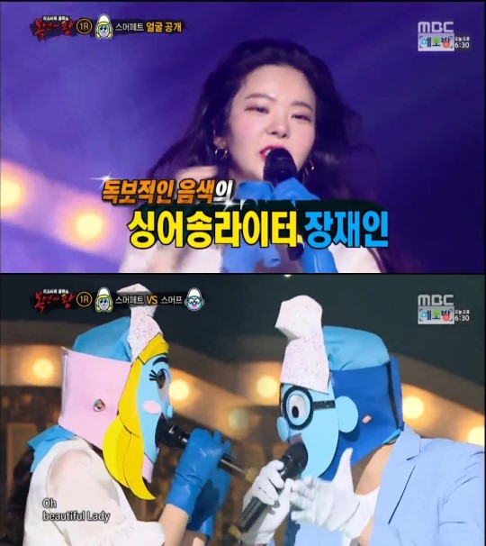 '복면가왕' 스머페트는 장재인 "흥부자댁 맞서기엔 아직은…"