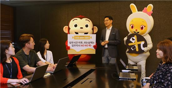 이랜드그룹 "퇴근 후 카톡ㆍ업무지시 안돼요" 