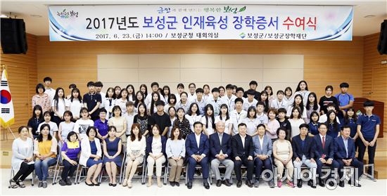 보성군장학재단, 인재육성 장학금 전달