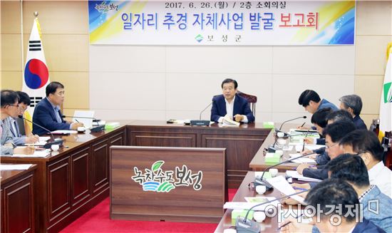 보성군, 정부 일자리정책 발빠르게 대응