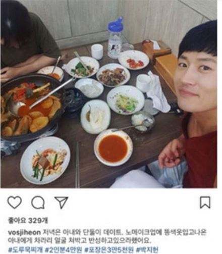 박지헌, 아내 외모 비하 논란에…"25년지기라 장난 심해, 앞으로 주의하겠다"